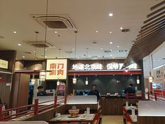 -侃爷南门铜锅涮肉