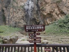 -云台山风景名胜区