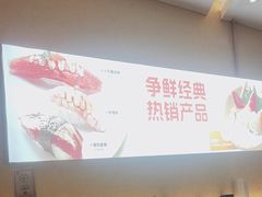 -争鲜回转寿司(东方银座店)