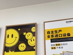 -NICE PRINT 奈印(会展中心店)