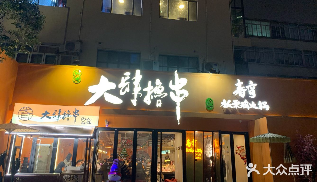 大众点评送的炸山药片一定要领！很好吃！