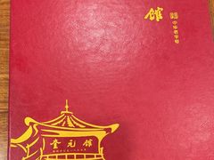-奎元馆.百年奎元.非遗传承(西湖边的解放路店)