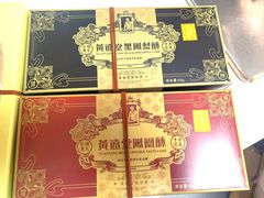 -黄远堂凤梨酥·伴手礼(中山路六店)