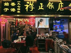 -香港祥正飯店·正宗灣仔50年海鲜老字号