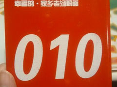 android_upload_pic-钰花溪(财富购物中心店)