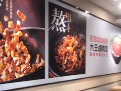 -永和大王(梅家浜店)