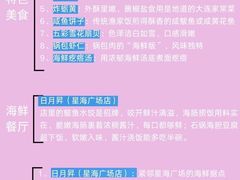 -日月昇渔家菜·海肠捞饭·大连海鲜(星海公园店)
