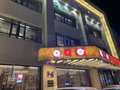 门面-九转小磨·非遗东北菜旗舰店