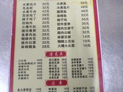 -正宗川菜(虎林胡同店)