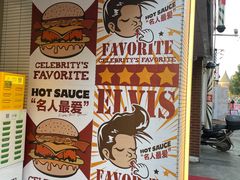 -热将汉堡 HOT SAUCE(下马坊店)