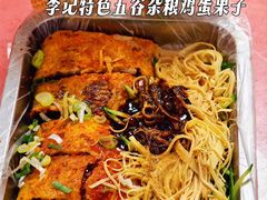 -李记特色五谷杂粮鸡蛋果子