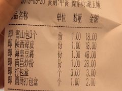 账单-千百味红餐厅·江西菜(绿地双子塔店)
