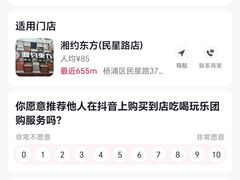 -湘约东方·湘约和港·湖南家常菜·宴请(民星路店)