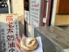 -高老太奶油小攀(新建南路店)