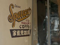 -SPARROW 家雀儿咖啡本店