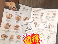 -添好运点心专门店(深水埗店)