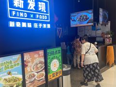 -新发现(苏州中心商场店)