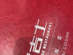 -新吉士·上海菜(浦东LCM置汇旭辉店)