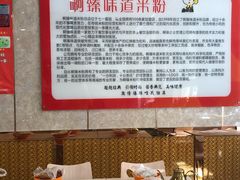 -啊臻味道米粉(总店)