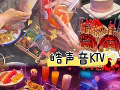 -皓声音KTV(新景店)