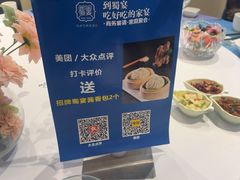 -蜀宴·家宴馆(升伟晶石店)