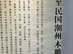 -潮州博物馆