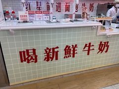 -红星前进面包牛奶公司(五道口购物中心店)
