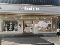 门面-好利来(牡丹园店)