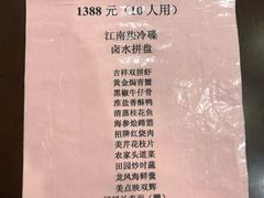 菜单-高老庄绿色传奇(昊元生活广场店)
