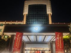 -河南省黄河迎宾馆