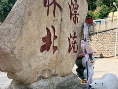 -怀北漂流