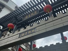 -老炳·七丛松甘草水果