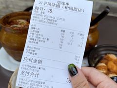 -云平风味园(护国路店)