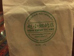 -赵小姐的店(鼓浪屿三友店)