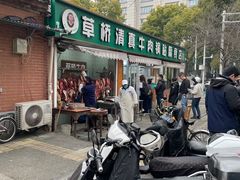 -草桥清真牛肉锅贴扁食店