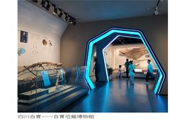 -自贡恐龙博物馆