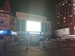 -哈尔滨电影院