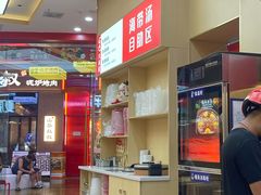 -食米家拌饭(梅溪新天地店)