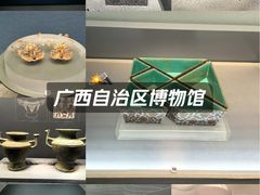 -广西壮族自治区博物馆