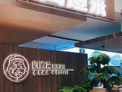 -四道菜·福建菜馆(新街口金鹰店)