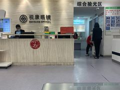 -视康眼镜·蔡司授权店(同乐路广州眼镜城店)