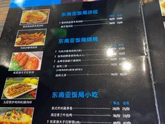 -Hi YOU你的饭局泰餐厅(雍和宫店)