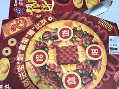 -达美乐比萨(东高地店)