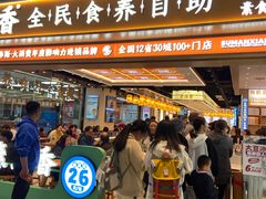 -素满香·全民食养自助(长宁龙之梦店)