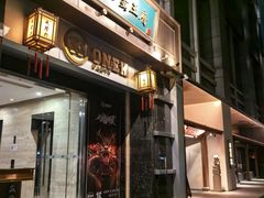 -成隆行·蟹王府(淮海店)