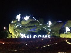 -东港音乐喷泉广场