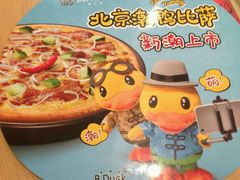 -必胜客(庆阳南大街店)
