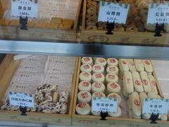 -吴酥生宫廷酥饼(韶山北路店)