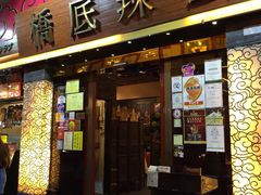 -桥底辣蟹(谢斐道店)