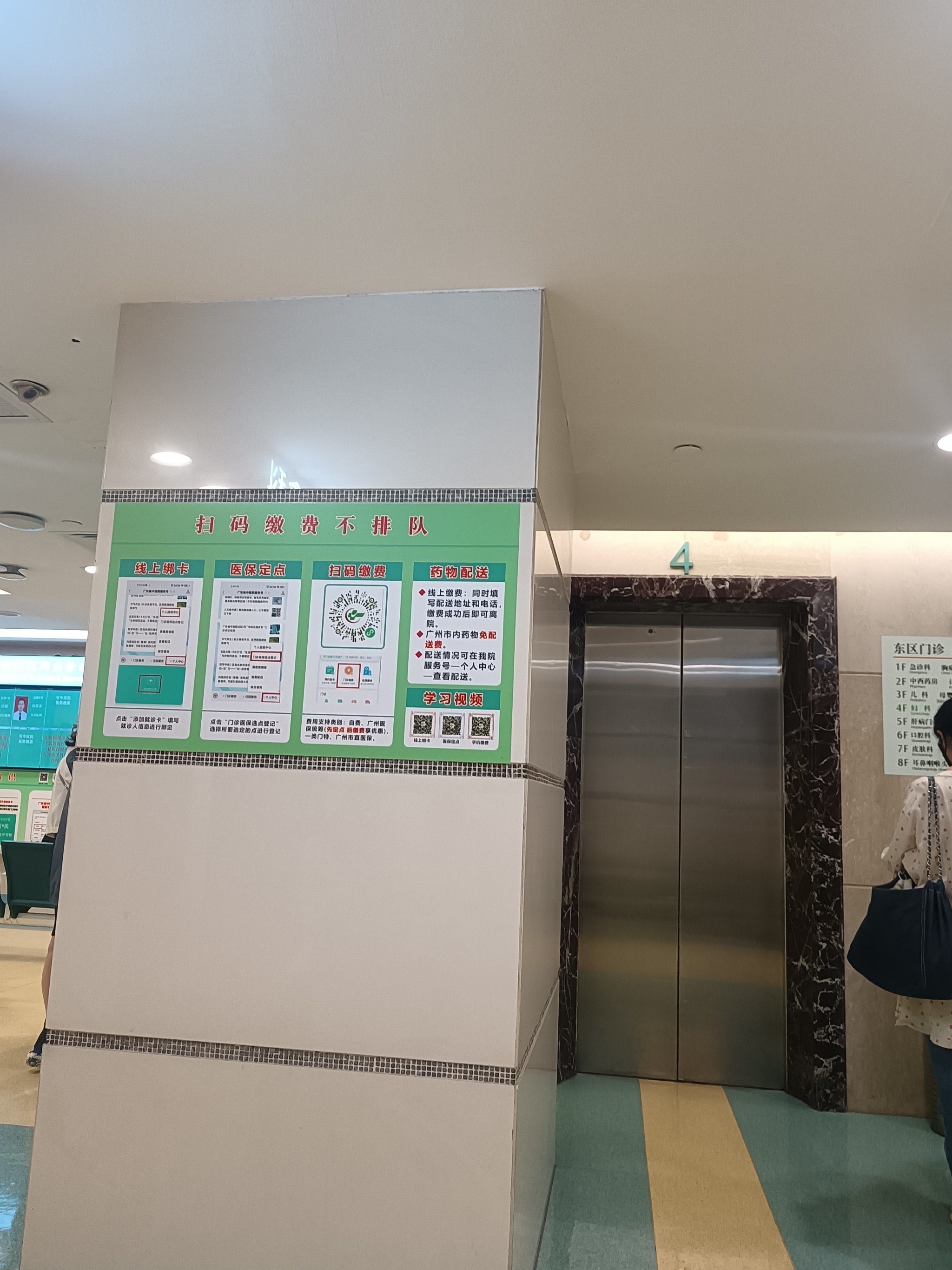 南京市妇幼保医院找跑腿挂号预约检查住院，让您省心安心的简单介绍